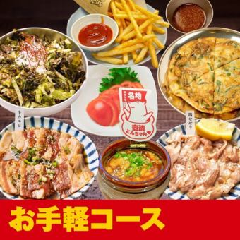 ≪お手頃でもしっかり満足♪≫◆2980円(税込)お手軽コース!◆<全10品>