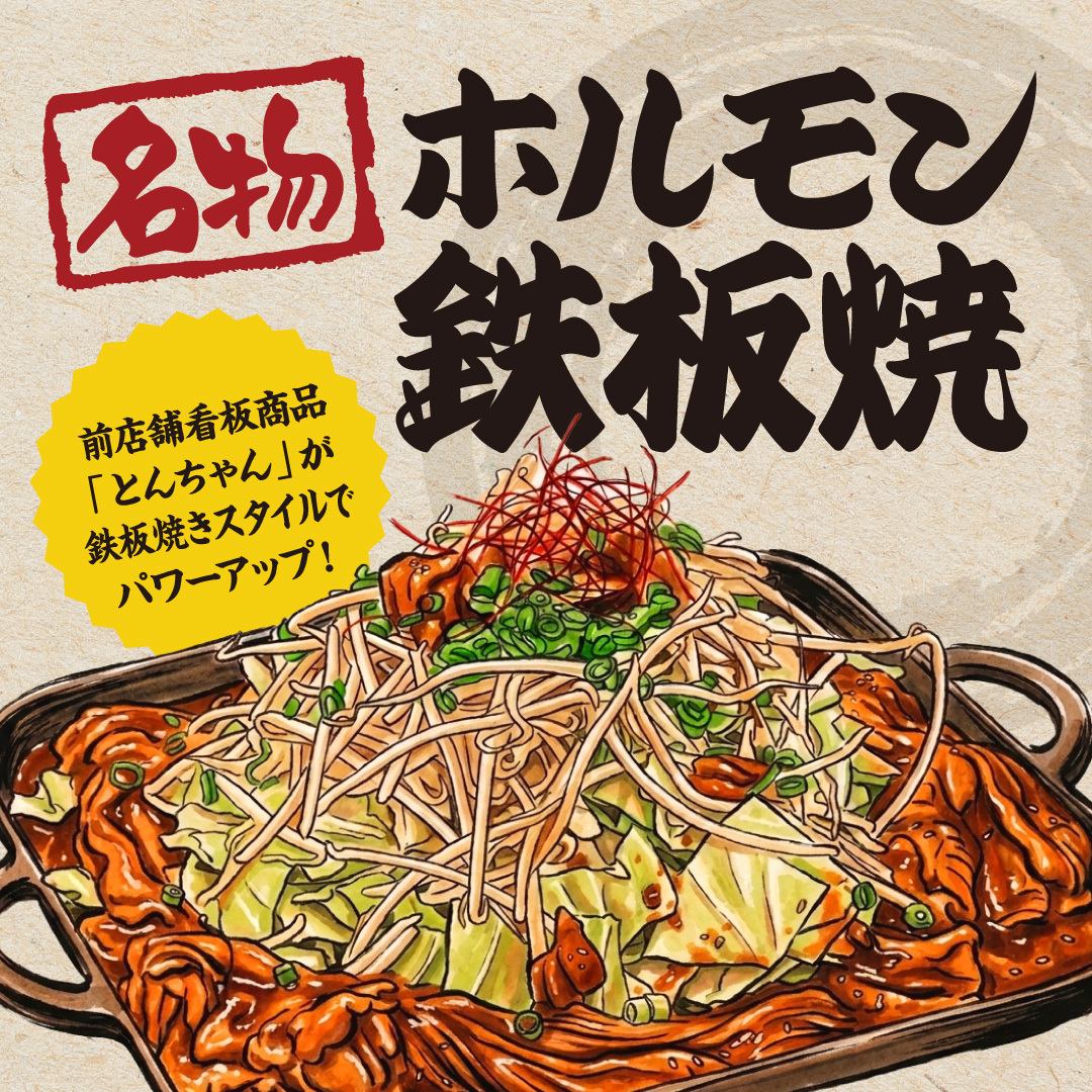 ◆毎日特典有！(※詳しくは店舗ページをご覧ください！)◆飲み放題付きコースも♪