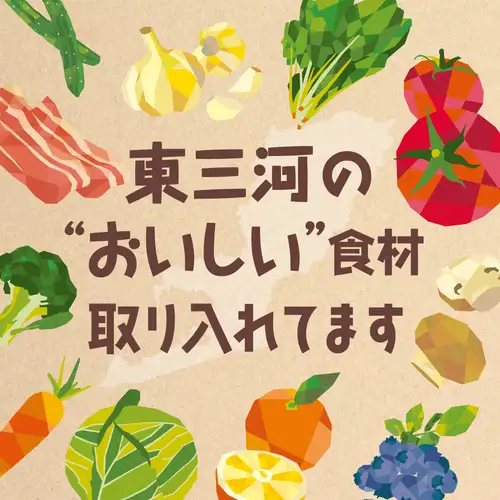 夜は三河の食材を楽しめる居酒屋
