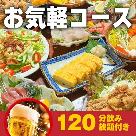 가벼운 코스 120분 무제한 음료 포함