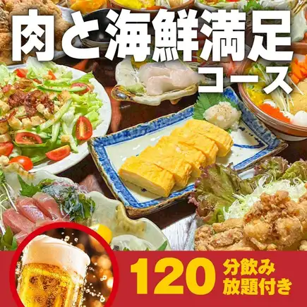 고기와 해물만족 코스 120분 무제한 음료