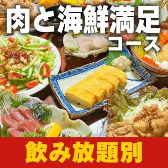 肉と海鮮満足コース90分【飲み放題なし】