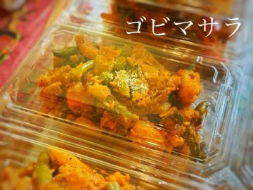 アジ庵ガンジーから
