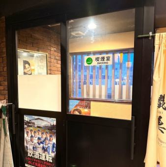 １階・２階　喫煙室完備