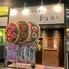 徳島　個室居酒屋　わか　waka