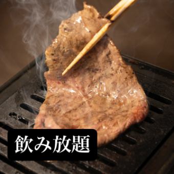 王道！！テントのフルコース【焼きしゃぶ編】（飲み放題付き）