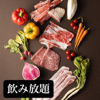 テントの全てが詰まった【プレミアムコース】（飲み放題付き）