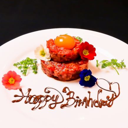 【Anniversary 코스】기념일이나 생일에 추천!