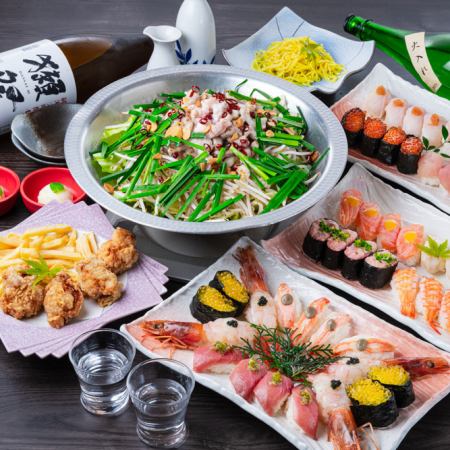 [Sushi is powered up] All-you-can-eat sushi & mountain offal hot pot course <120 minutes all-you-can-drink> 5500 yen ⇒ 5000 yen
