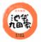 【忘年会にピッタリ！個室有】牛タン付食べ放題 飲み放題 黒毛和牛焼肉 九田家 池袋店