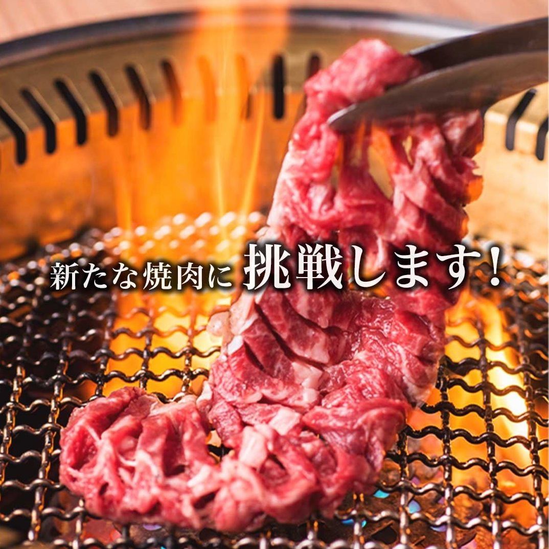 人気の壺シリーズ含む本格炭火焼肉食べ放題！90分35品1,980円～