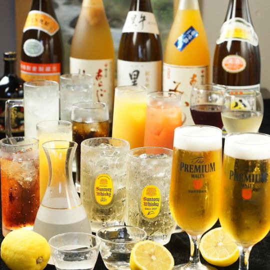 A wide variety of 120 types including draft beer and Kurokirishima! Single item all-you-can-drink ◇ 120 minutes 2700 yen ⇒ 2200 yen *When using a coupon