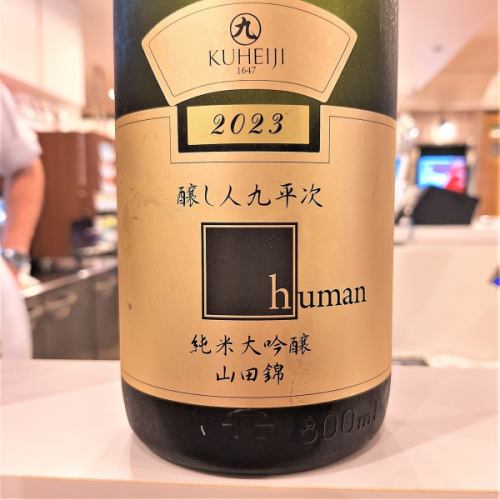 「醸し人九平次human 」知多牛ローストビーフや新作のイタリアン網レバー「フェガテッリ」とペアリング♪