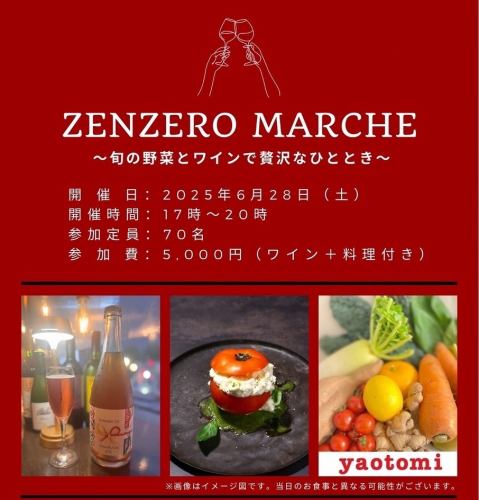 ZenZero葡萄酒市場舉辦 享受愛知縣葡萄酒和精選蔬菜的奢華一天