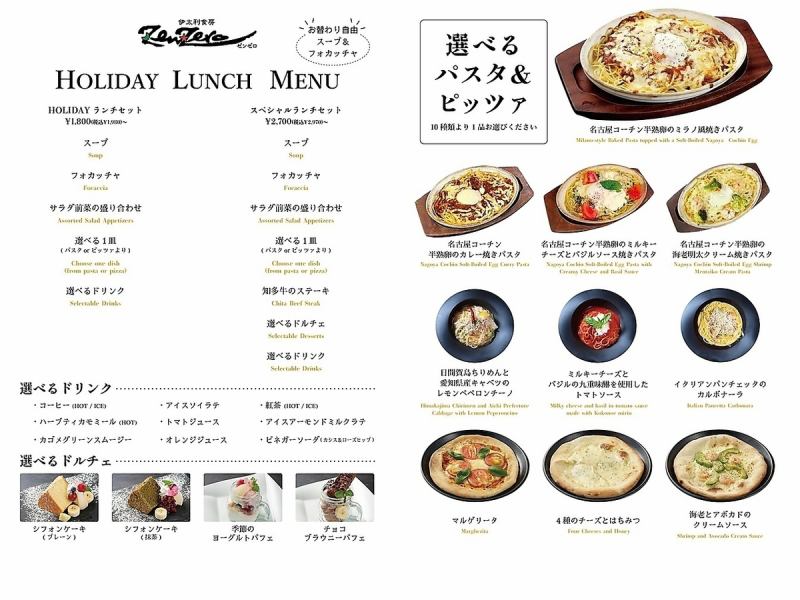 選べるパスタの種類が増えました♪ホリデーランチ実施中♪土日はお腹いっぱい美味しいパスタで楽しもう♪