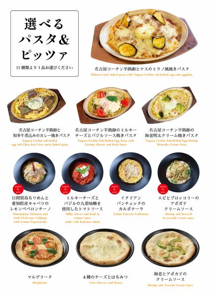 選べるパスタの種類が増えました♪ホリデーランチ実施中♪土日はお腹いっぱい美味しいパスタで楽しもう♪