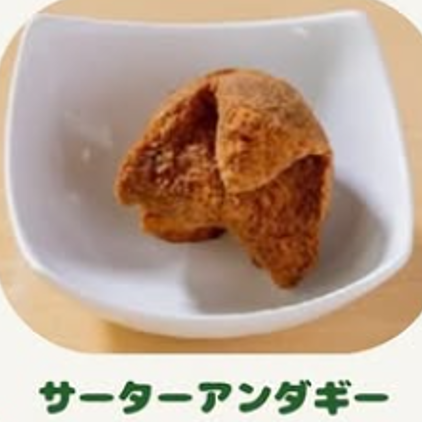 サーターアンダギー（3コ）