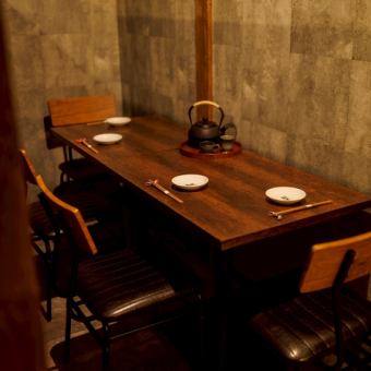4名様までご利用いただける完全個室少人数様向けの完全個室席です。プライベートな空間で気兼ねなくお食事や会話をお楽しみいただけます。席数が少ないため個室希望の場合はお早めのご来店がおすすめです。
