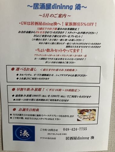 特別活動正在進行中