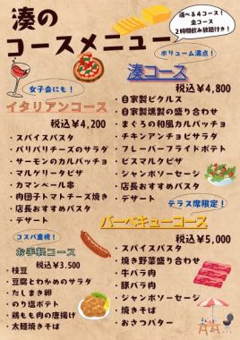 【イタリアンコース】女子会にも！8品+2時間飲み放題付き◆4200円(税込)