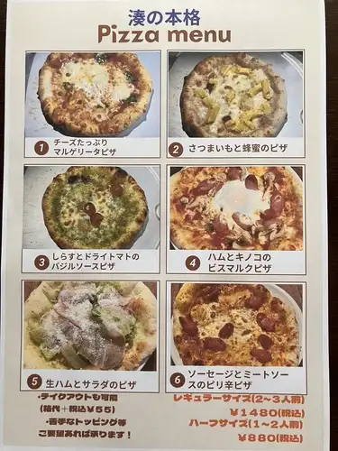 【4】ハムとキノコのビスマルクピザ