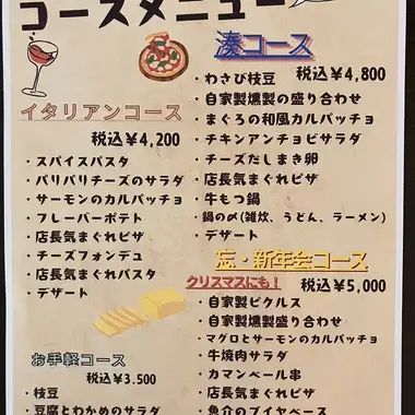 11月1日起推出：【港區套餐】份量十足！ 9道菜+2小時暢飲 ◆ 4800日圓（含稅）