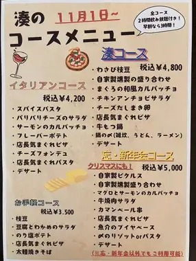 11月1日起：【年末新年派对套餐】圣诞节的完美之选！9道菜+2小时畅饮 ◆ 5000日元（含税）