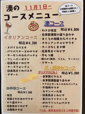 11月1日起：【休闲套餐】超值！5道菜+2小时畅饮 ◆ 3500日元（含税）