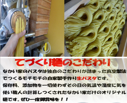[Really chewy and impressed!] The amazingness of homemade fresh pasta ♪
