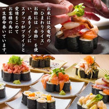 "Our specialty 'Atemaki'" with a wide variety of variations