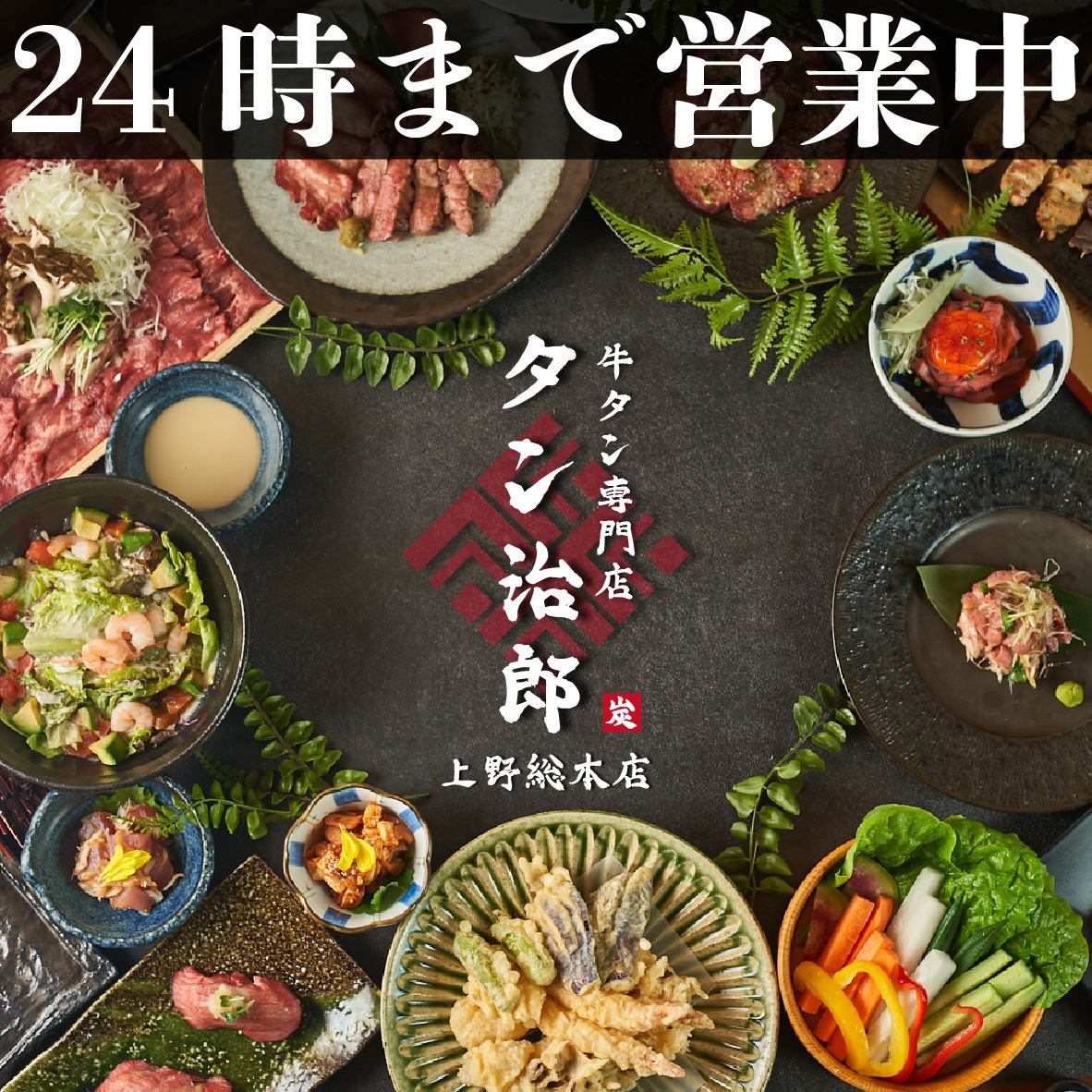 【土日は12時から営業♪】和牛のタンを使用した絶品料理