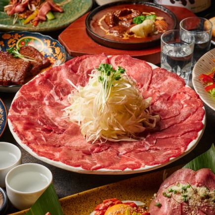 【特選和牛タン極フルコース◎2H飲み放題付】6,500円＜全9品＞