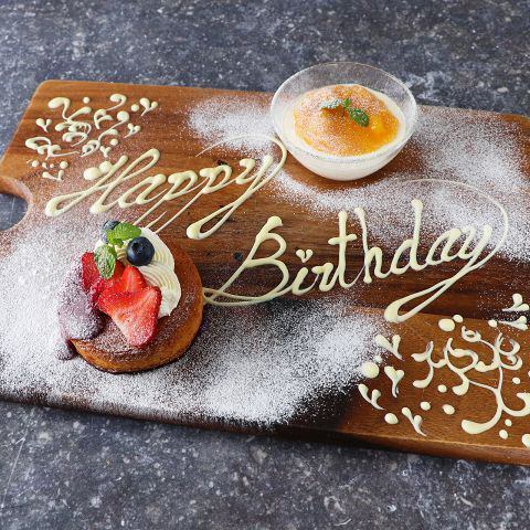 誕生日・記念日に！特製メッセージ付き！