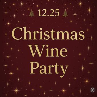 【12/25木曜開催】CASKクリスマスワイン会10000円(税込) 10種類以上フリーフロー+料理4品