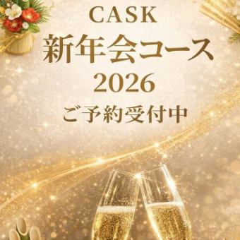 【ホットペッパー限定/2～5名様向け】CASK新年会飲み放題付コース通常6000円→ 5000円(税込)