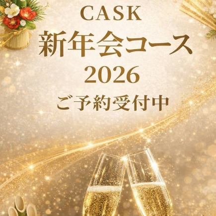 【ホットペッパー限定/2～5名様向け】CASK新年会飲み放題付コース通常6000円→ 5000円(税込)