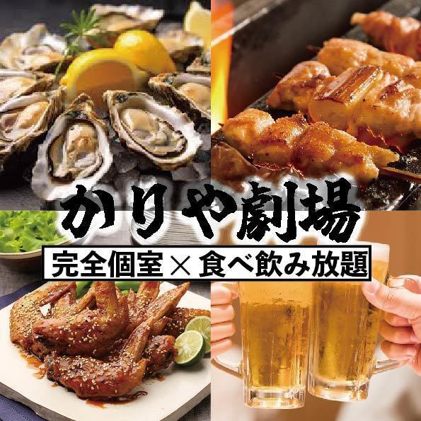 距刈谷站步行一分钟，提供烤鸡肉串和寿司自助餐套餐！3小时（200种）3,000日元起