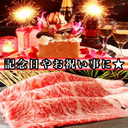 【3H飲み放題付◆全10品】記念日やデートにお肉で乾杯!『privateコース』 6000円⇒4000円(込)