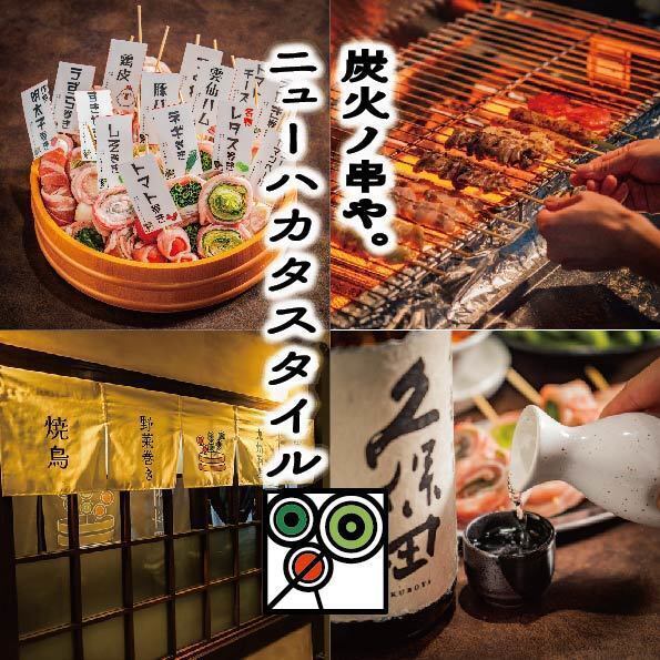 设有包间◎在SNS上成为话题的新人气居酒屋♪供应蔬菜卷和九州料理的餐厅