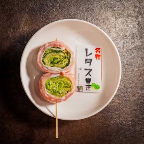 生菜卷