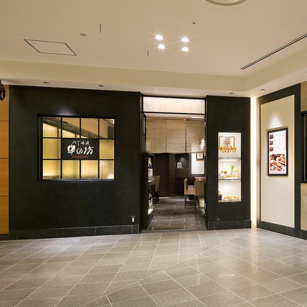 1950年創業の老舗串カツ専門店。阪急うめだ本店新店舗開業(2012年)以来、ここ阪急梅田で変わらぬ味と職人技で本格串カツをご提供。