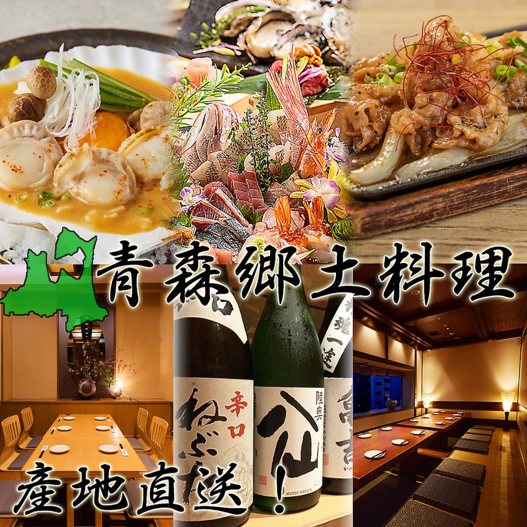 All-you-can-drink x creative Japanese-style private room izakaya Kujuku Hirosaki Ekimae store♪All-you-can-drink course starts from 3,000 yen