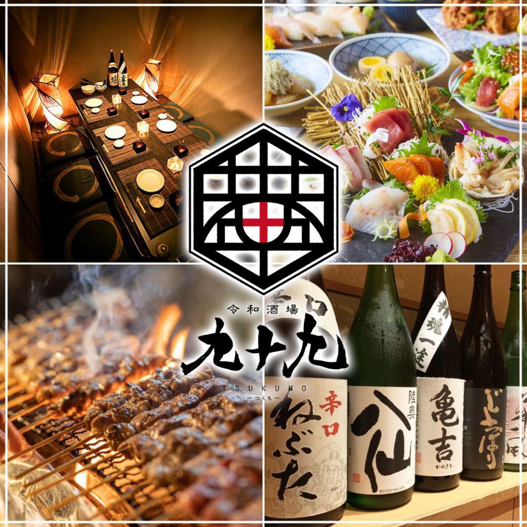 飲み放題×創作和風 個室居酒屋 弘前駅前 飲み放題付きご宴会プランで歓送迎会！