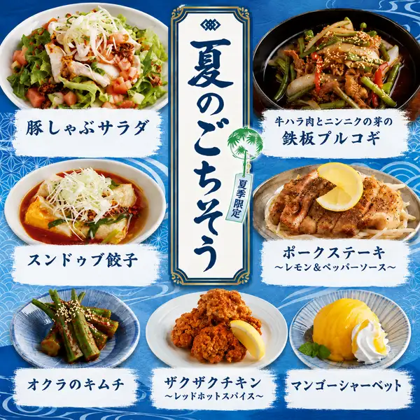 全てのコースが飲み放題付き！種類充実の飲み放題プランをご用意♪弘前の宴会・飲み会・歓送迎会に◎