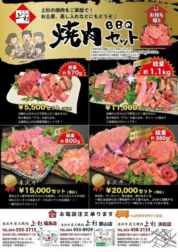 [總量約550g] 5,500日圓套餐