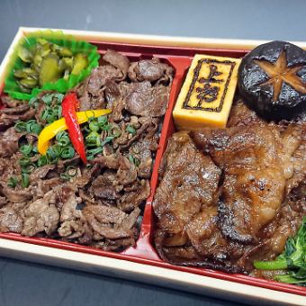 [Takeout] <Points can be used> Nifuku bento with black beef ribs and special tongue miso 1500 yen