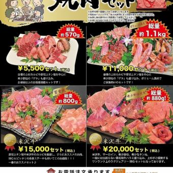 【外帶】《積分可用》烤肉套餐5,000日元起，包含“厚片上舌鹽”和“上杉小排骨”