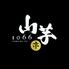 山芋亭1066