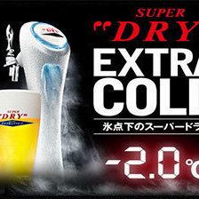 Sub-zero extra cold all-you-can-drink & 80 types of all-you-can-drink plan [Unlimited on weekdays/2 hours on weekends] 4,380 yen
