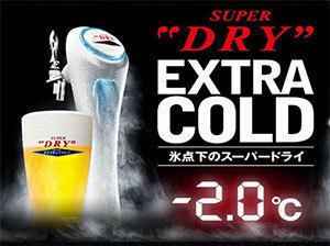 Sub-zero extra cold all-you-can-drink & 80 types of all-you-can-drink plan [Unlimited on weekdays/2 hours on weekends] 4,380 yen